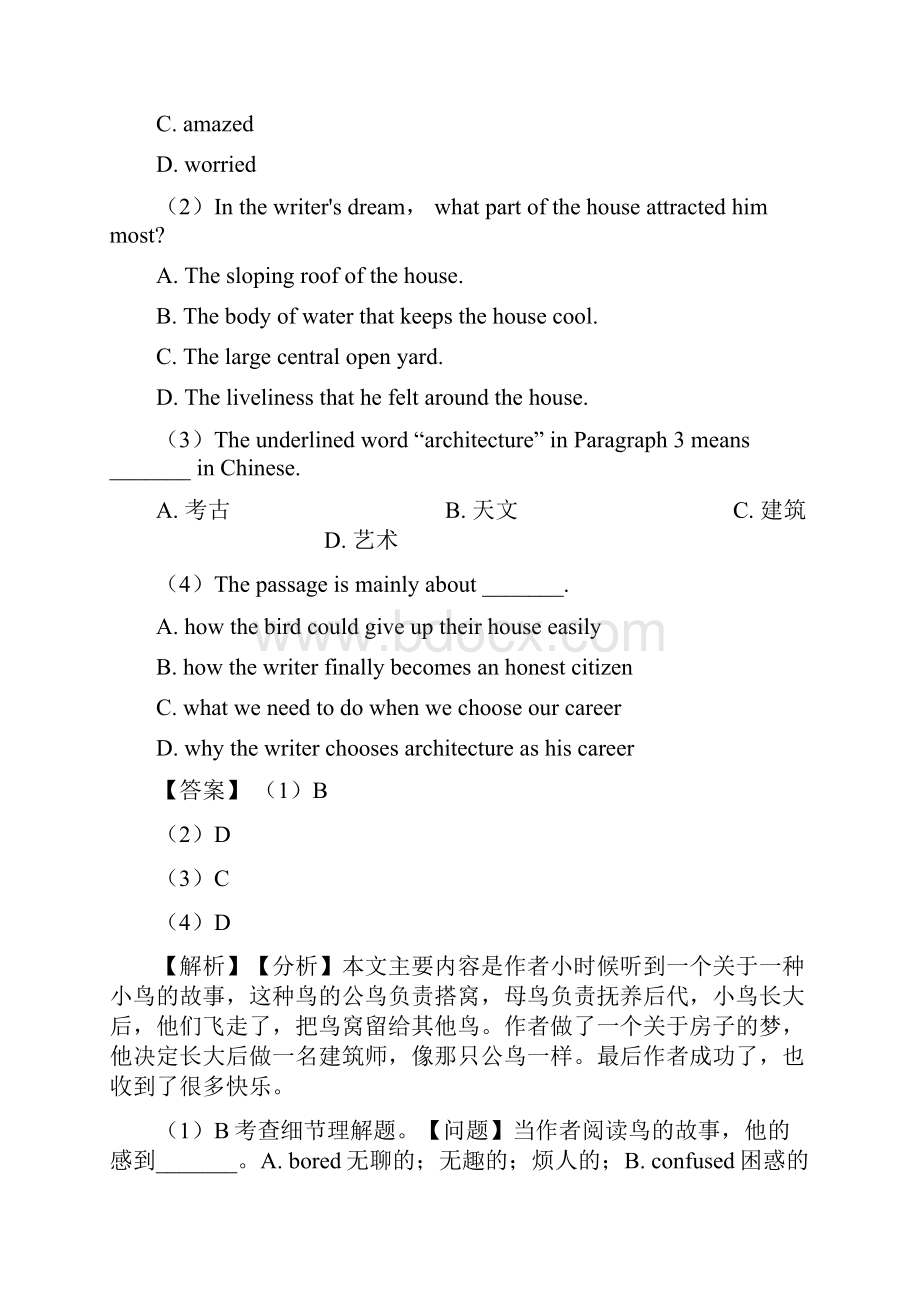 最新中考英语英语阅读理解试题含答案.docx_第2页