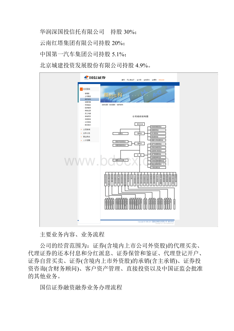 网上服务业实验.docx_第3页