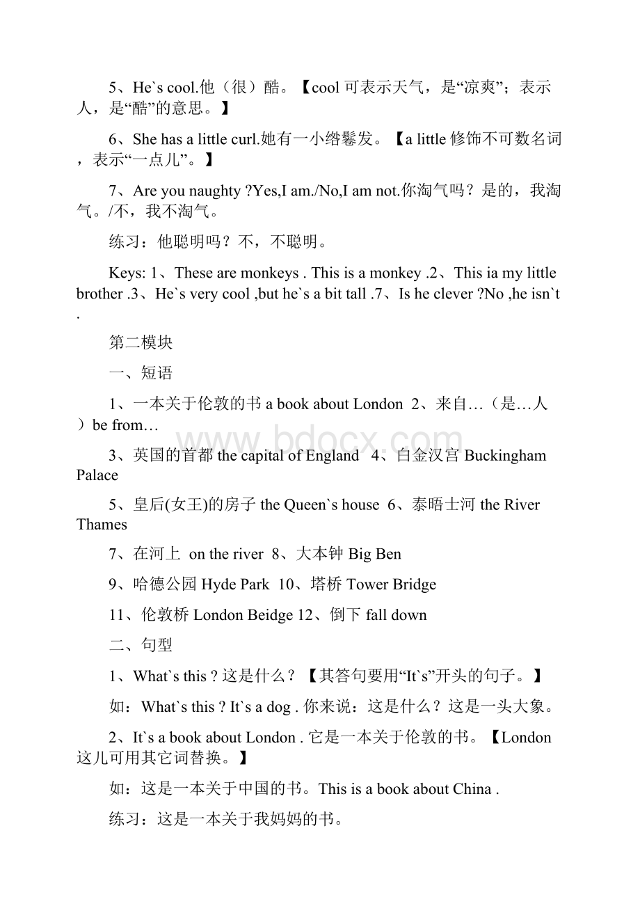 外研版小学四年级英语下册重点句型和短语.docx_第2页