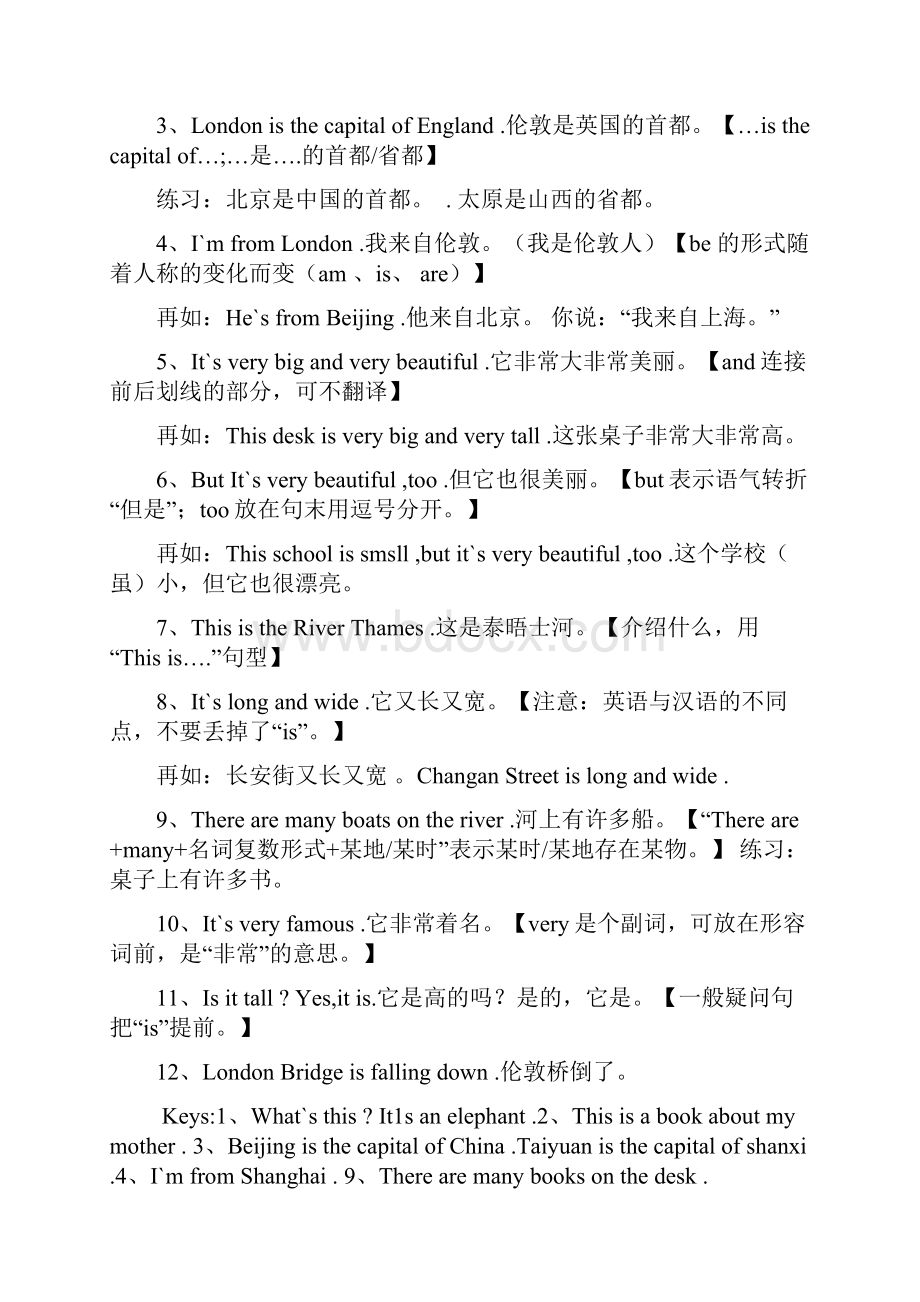外研版小学四年级英语下册重点句型和短语.docx_第3页