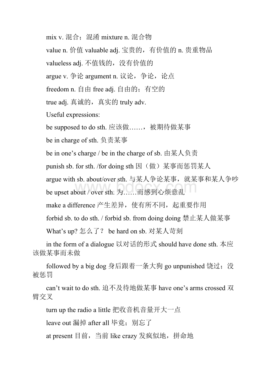 Unit2 Growing pains单元学案附练习答案汇编.docx_第2页