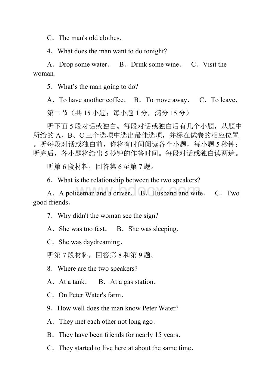 高三上学期高考模拟考试五英语.docx_第2页