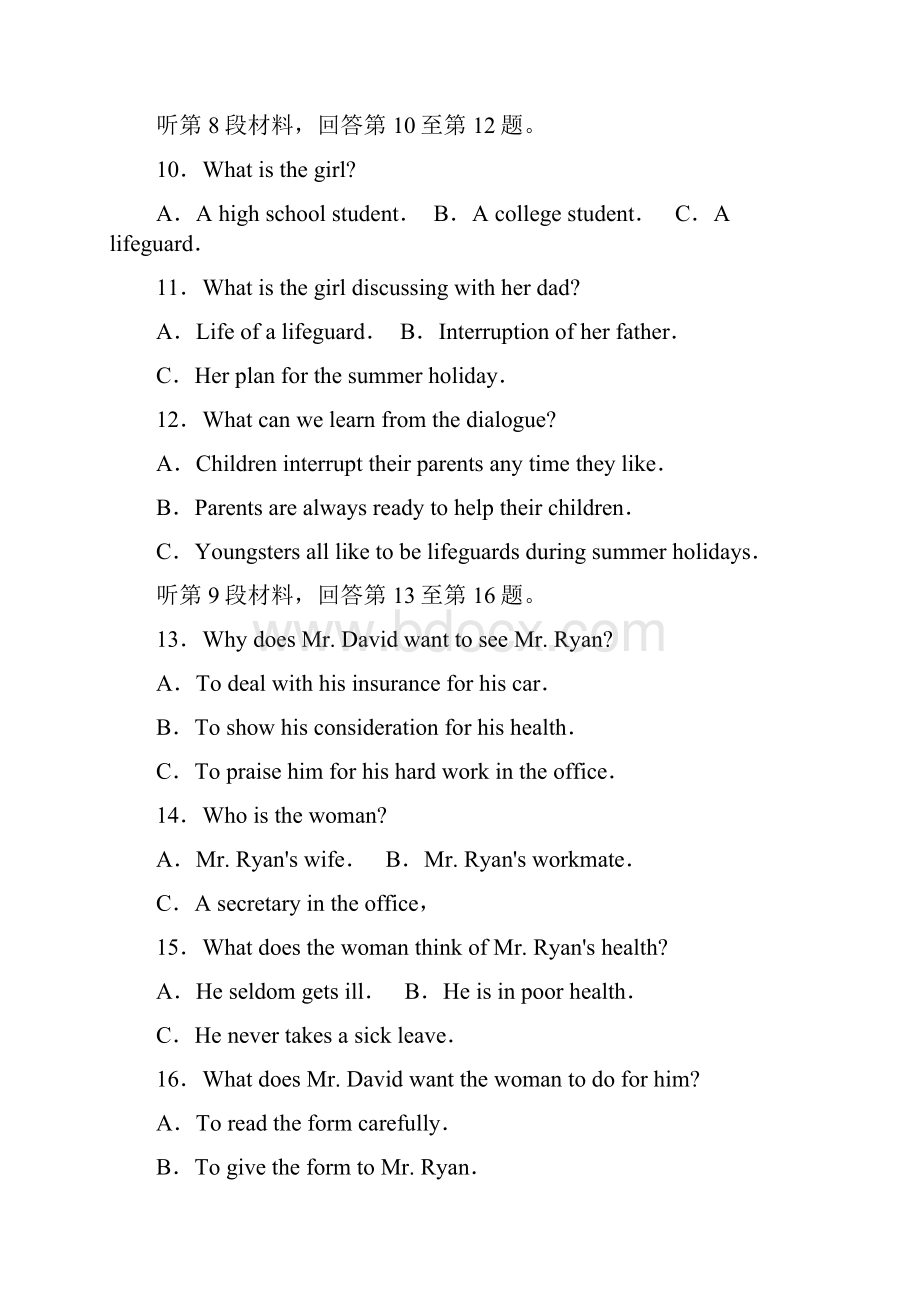 高三上学期高考模拟考试五英语.docx_第3页