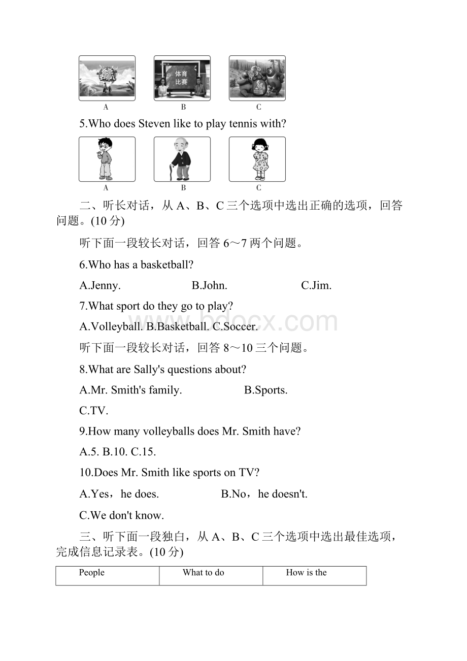 秋七年级英语上册Unit5Doyouhaveasoccerball检测卷新版人教新目标版.docx_第2页