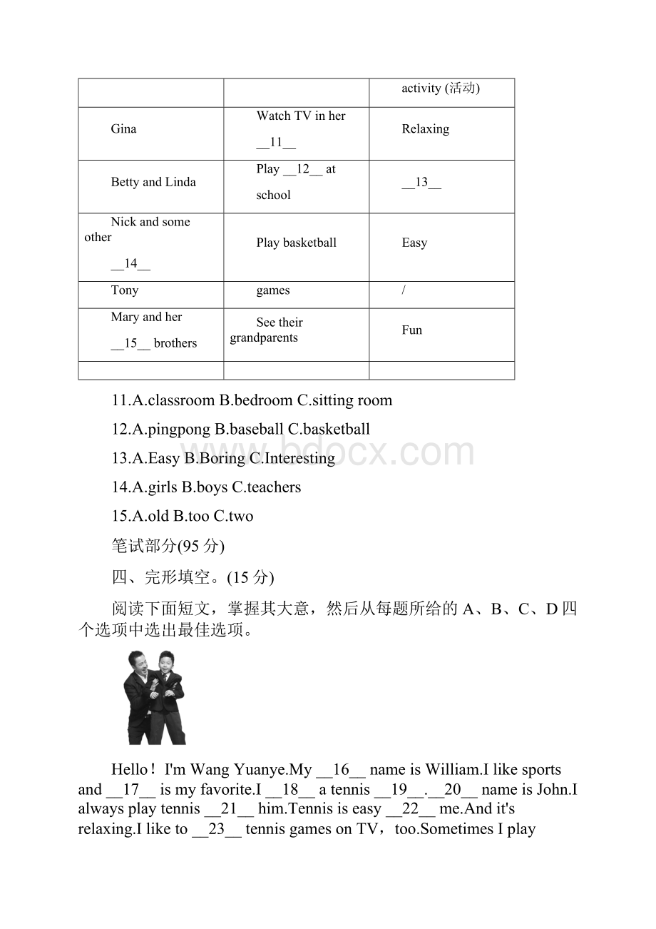 秋七年级英语上册Unit5Doyouhaveasoccerball检测卷新版人教新目标版.docx_第3页