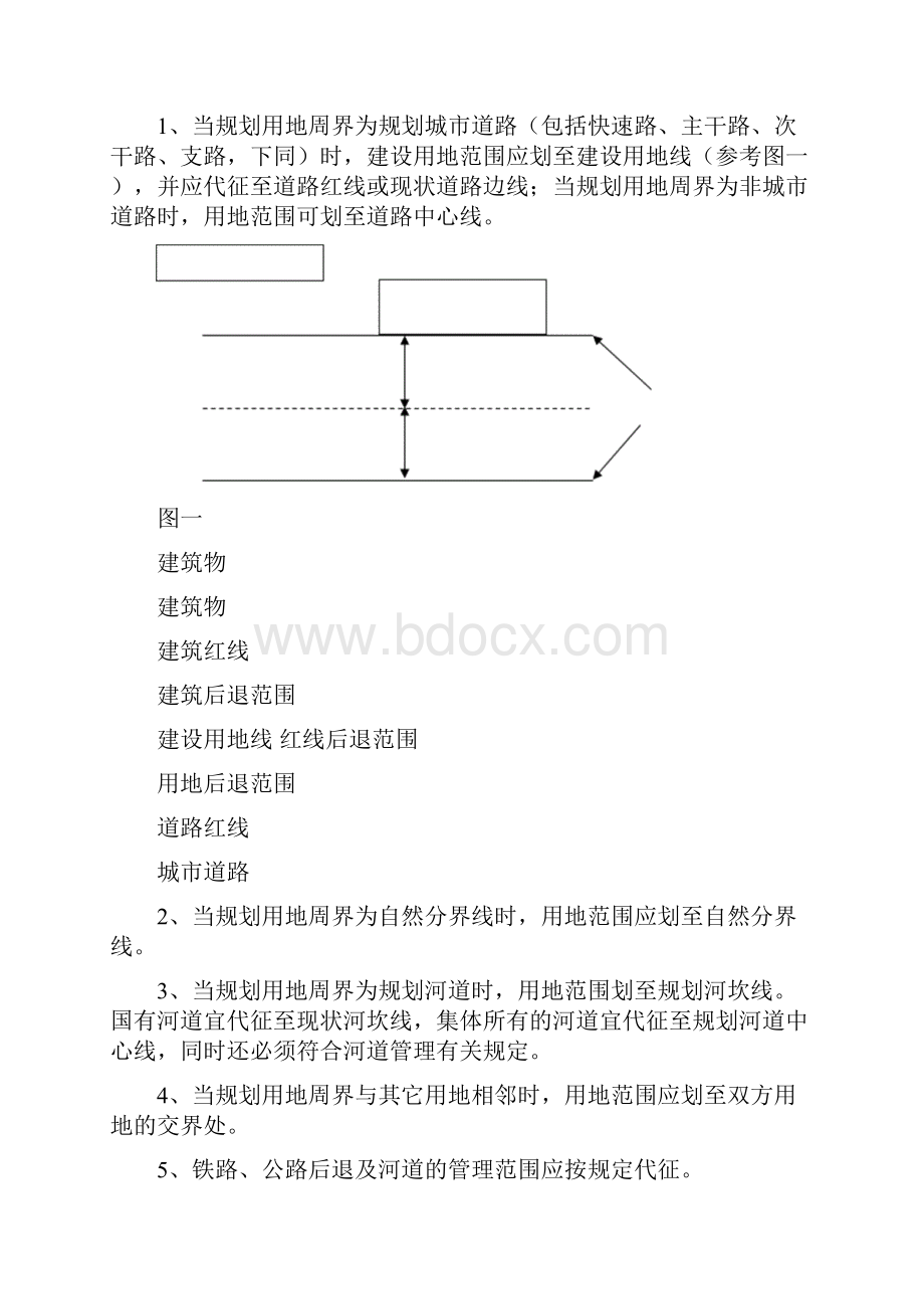 萧山区城市规划管理技术规定.docx_第2页