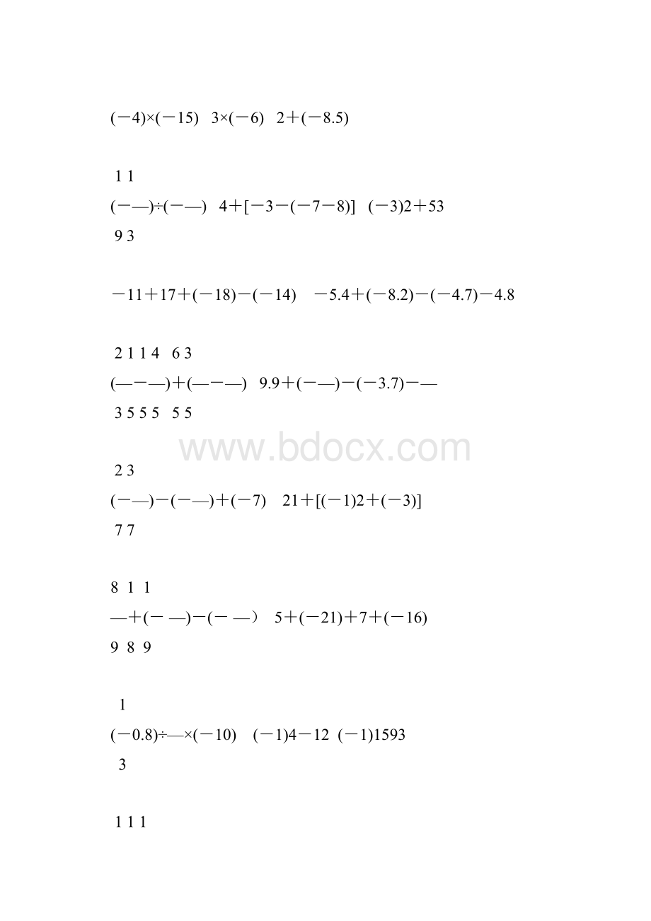 初一数学上册有理数的混合运算专项练习题121.docx_第2页