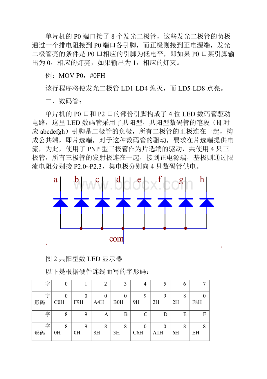 电子技术.docx_第3页