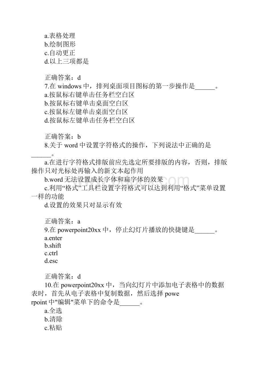 Excel表格列光标无法选中整个列.docx_第3页