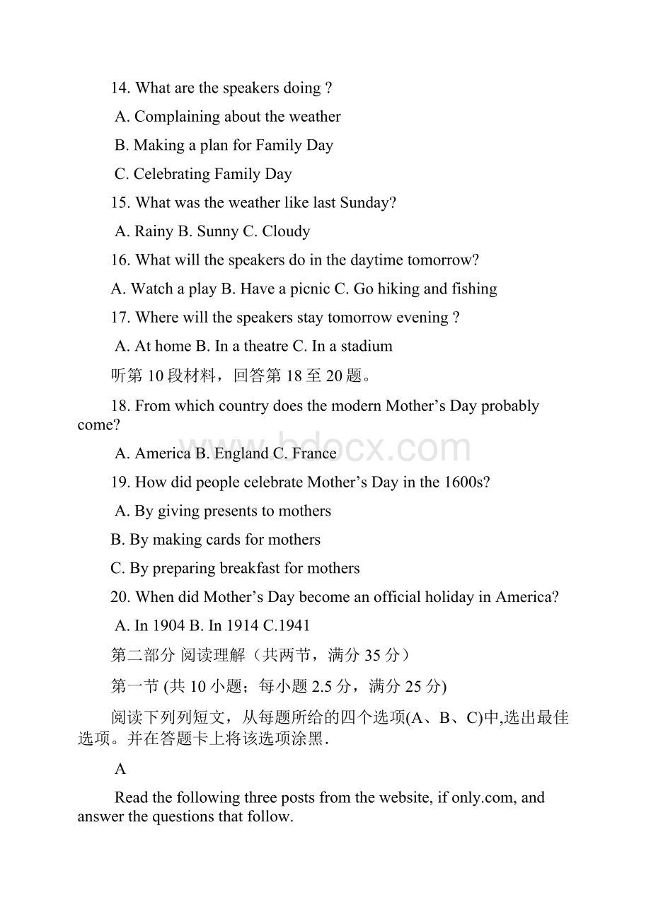 福建省建瓯市芝华中学学年高二上学期第一次阶段考英语试题含答案.docx_第3页