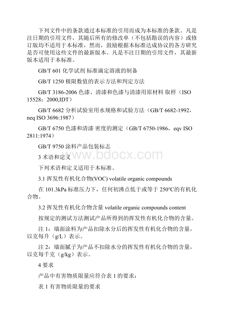 10gb18582室内装饰装修材料内墙涂料中有害物质限量资料.docx_第3页