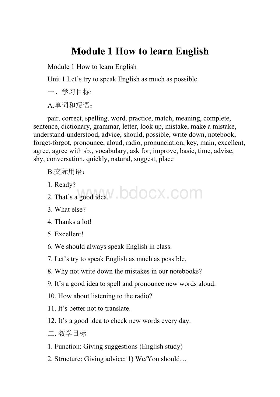 Module 1 How to learn English.docx