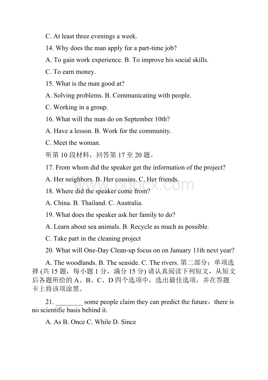 学年江苏省徐州五中高二上学期期中测试英语试题+听力.docx_第3页