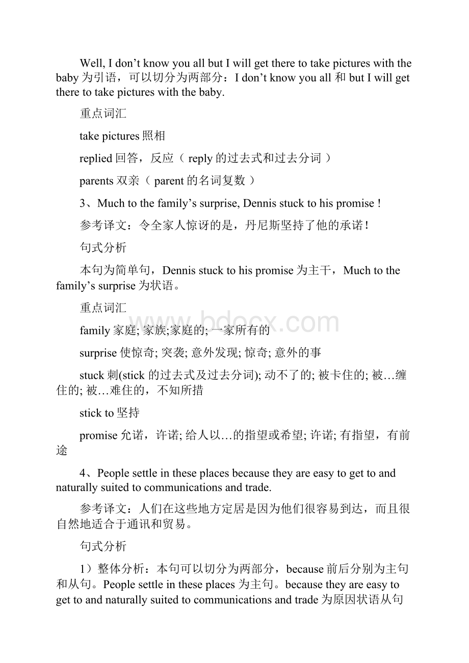 高考英语句子结构详细剖析.docx_第2页