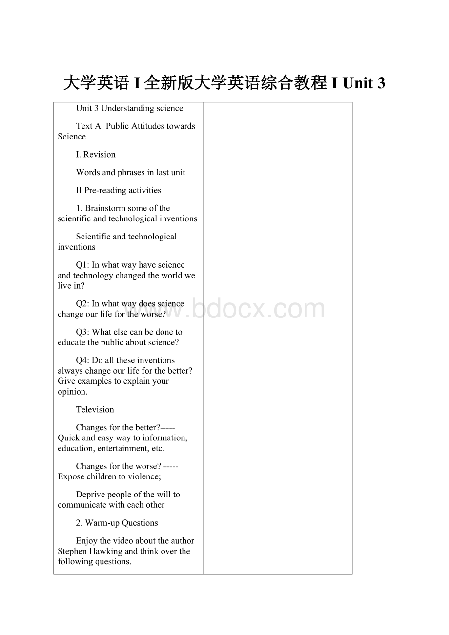 大学英语I全新版大学英语综合教程I Unit 3.docx