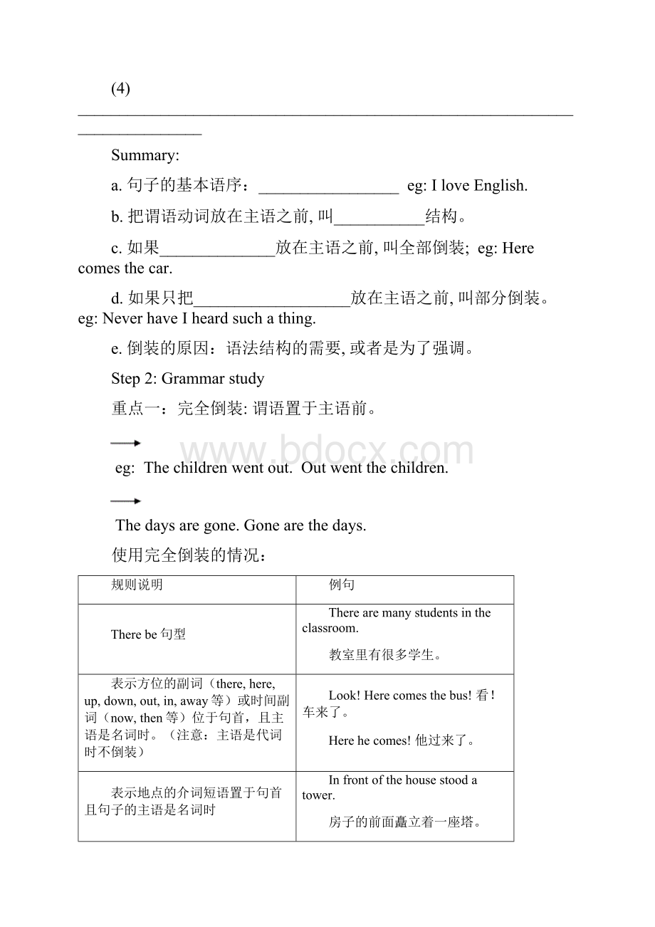 人教版高中英语必修5 Unit 4 Making the news学案.docx_第2页