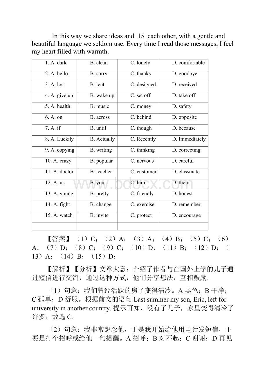 英语九年级下册英语英语完形填空汇编常见题型及答题技巧及练习题含答案及解析.docx_第2页