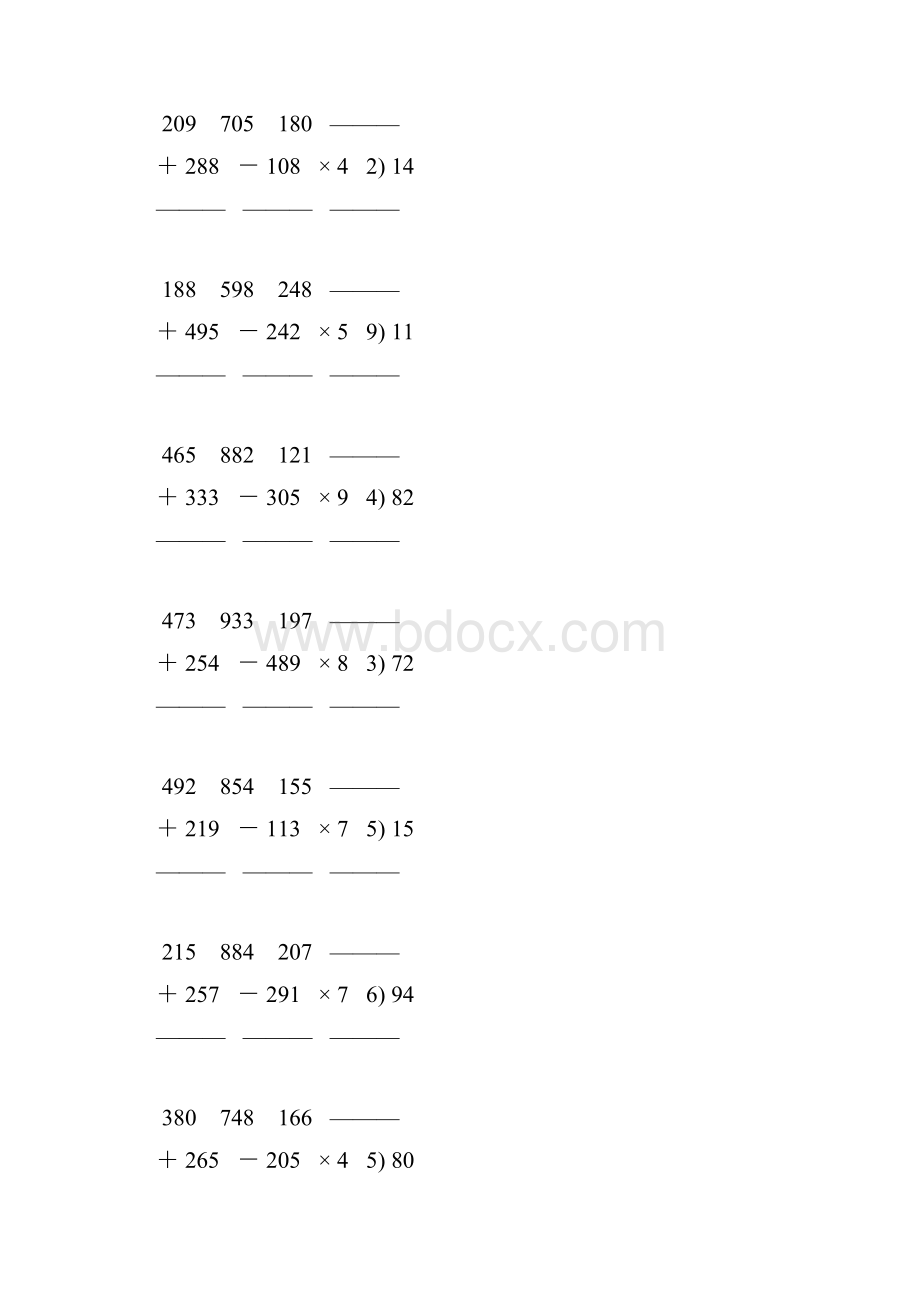 人教版三年级数学下册竖式计算练习题 288.docx_第2页