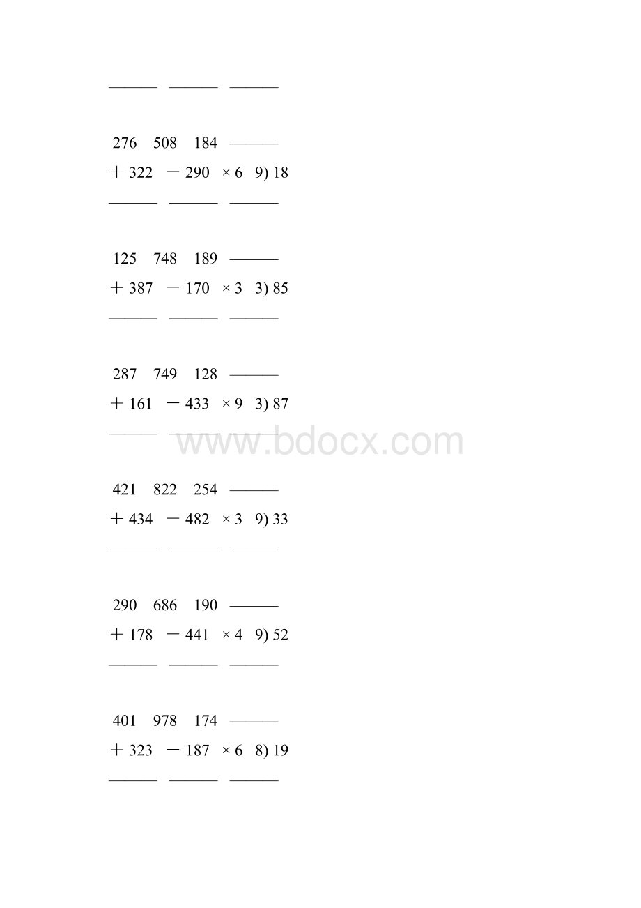 人教版三年级数学下册竖式计算练习题 288.docx_第3页