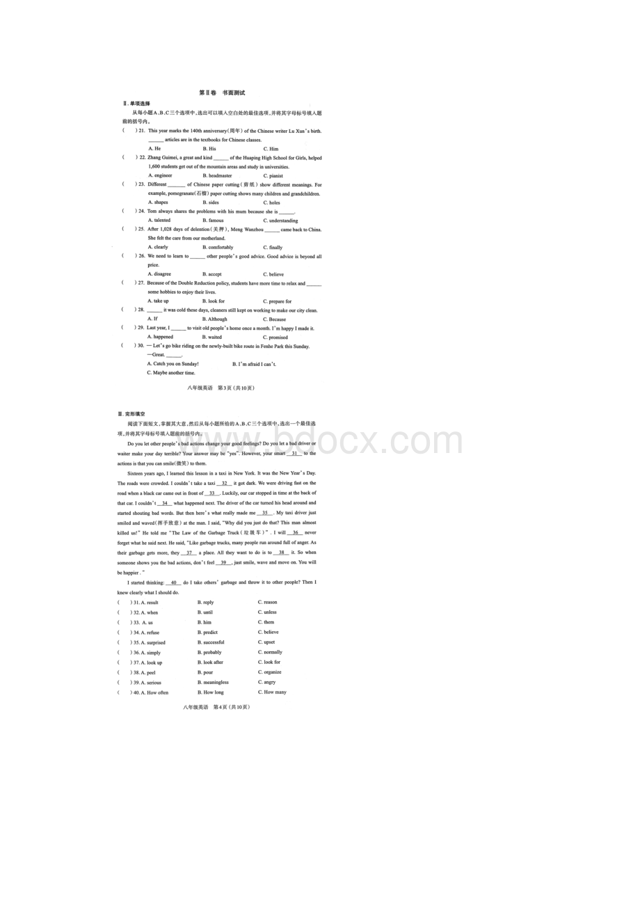 学年太原第一学期期末八年级英语试题及答案.docx_第2页