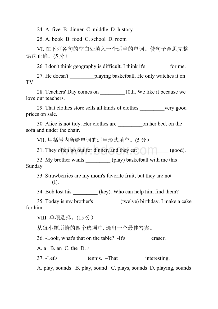 学年人教新目标七年级英语上学期期末考试试题含答案.docx_第3页