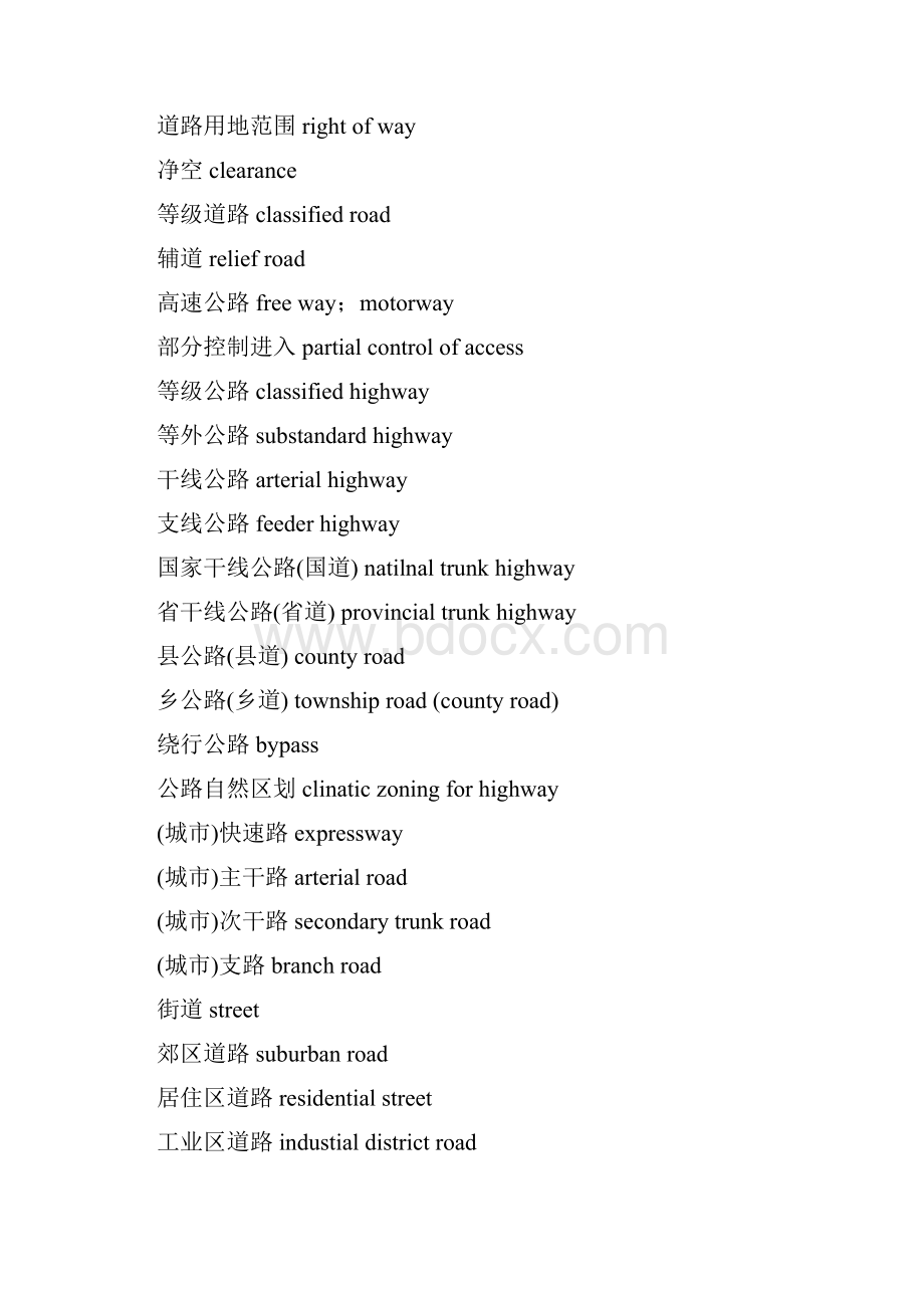 道路勘测设计专业英语词汇与短语表.docx_第2页