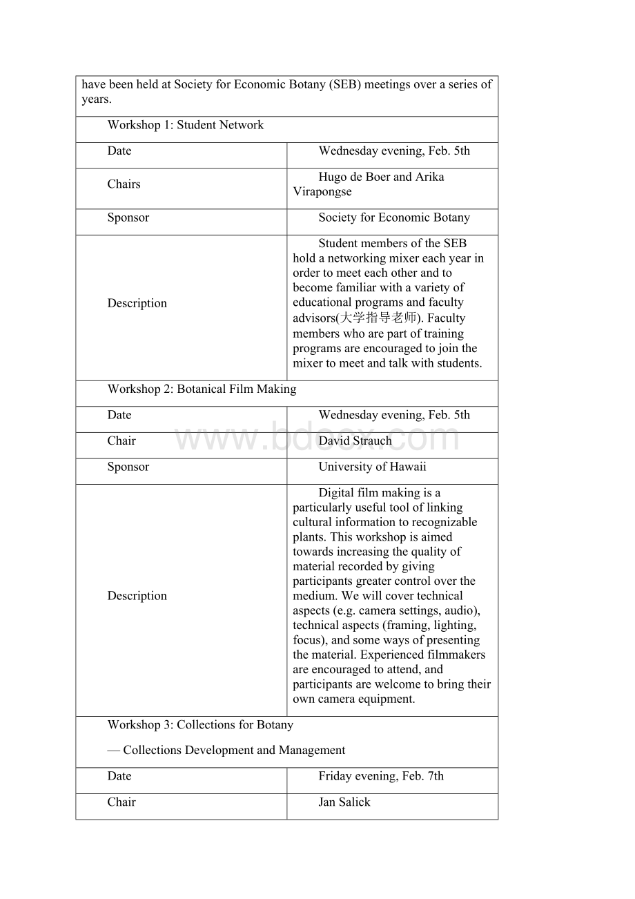 河北省衡水中学届高三下学期二调考试.docx_第3页