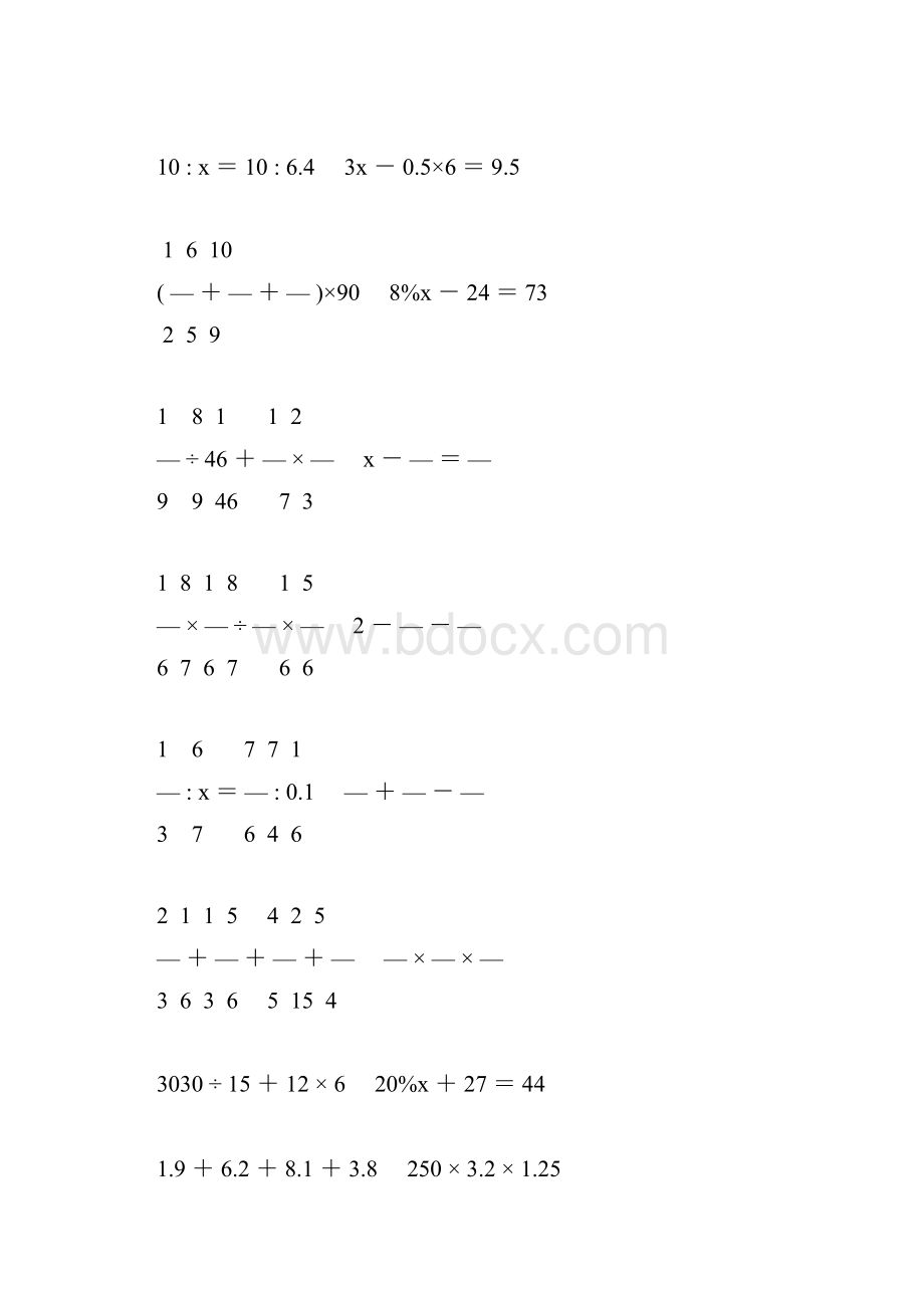 新编小学六年级数学毕业考试计算题专项复习 163.docx_第3页