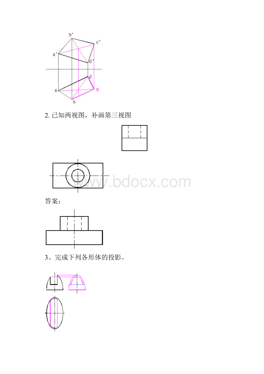 画法几何及工程制图复习题.docx_第2页