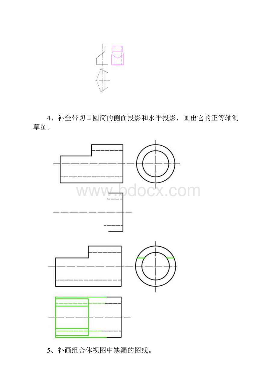 画法几何及工程制图复习题.docx_第3页