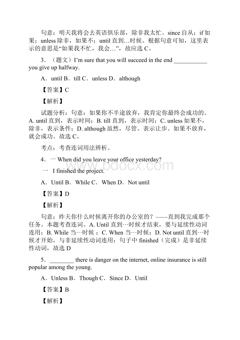 人教版中考英语中考英语总复习 状语从句期末复习专题练习word版.docx_第2页