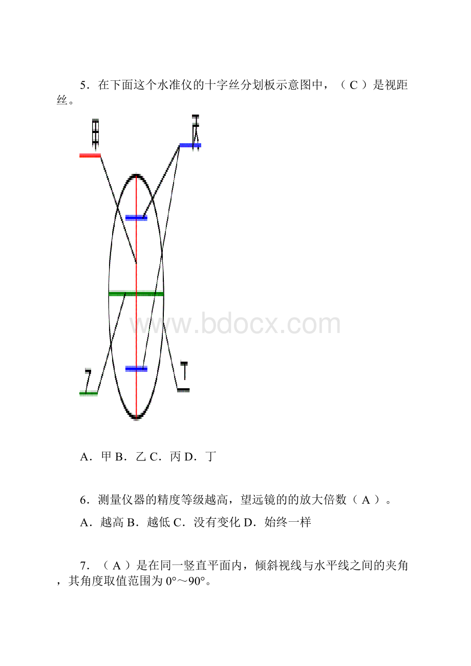 建筑工程测量期末考试试题含答案afm.docx_第2页