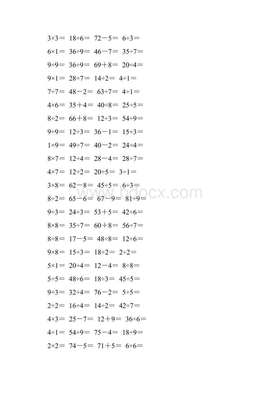 人教版二年级数学下册《表内除法一》口算题卡132.docx_第2页