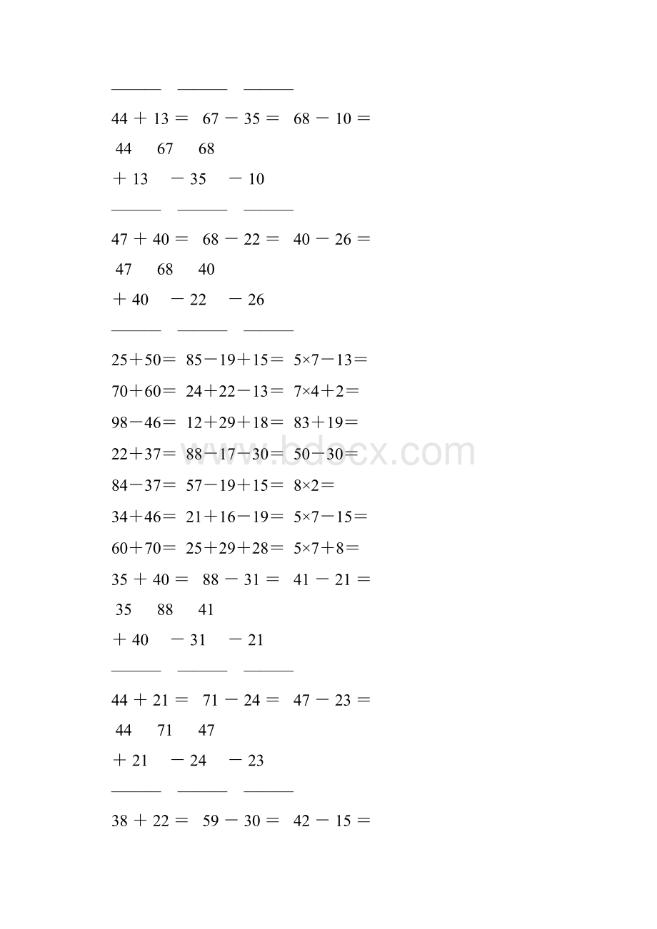 精编小学二年级数学寒假计算训练营 41.docx_第3页