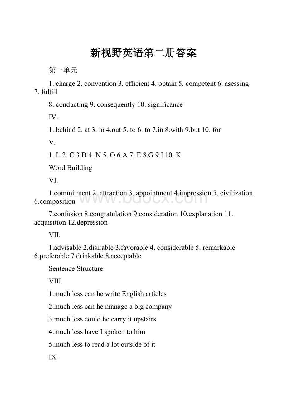 新视野英语第二册答案.docx