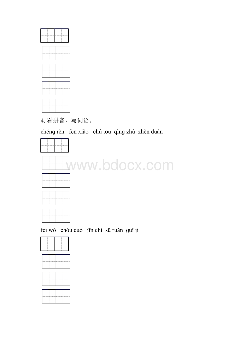 冀教版五年级语文下学期期中知识点整理复习专项同步练习及答案.docx_第3页