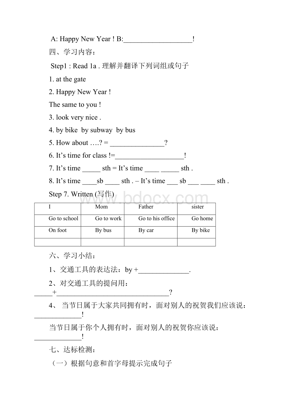 仁爱英语七年级下册导学案Unit5Unit8全集完整详细版1.docx_第3页