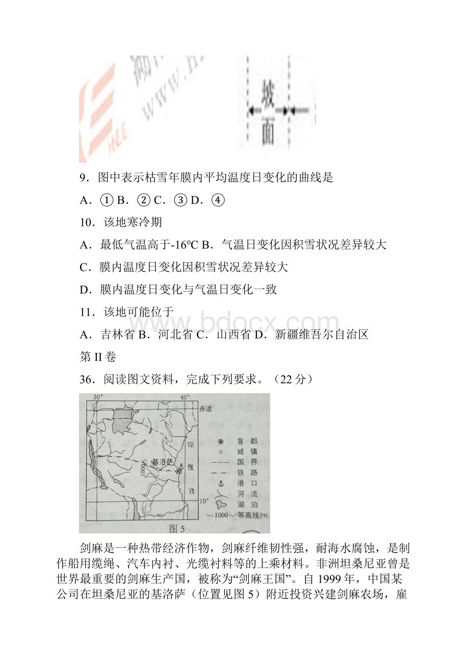 全国普通高等学校招生统一考试文科综合地理全国卷12.docx_第3页