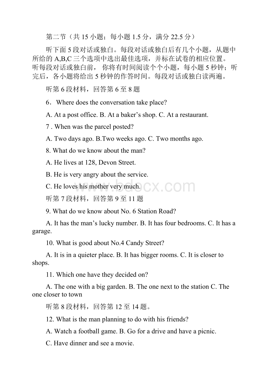 山东省滨州阳信二中届高三上学期第二次月考英语 doc.docx_第2页