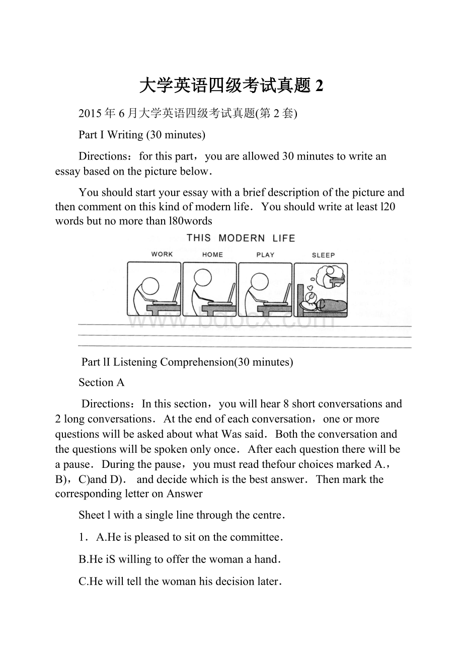 大学英语四级考试真题2.docx