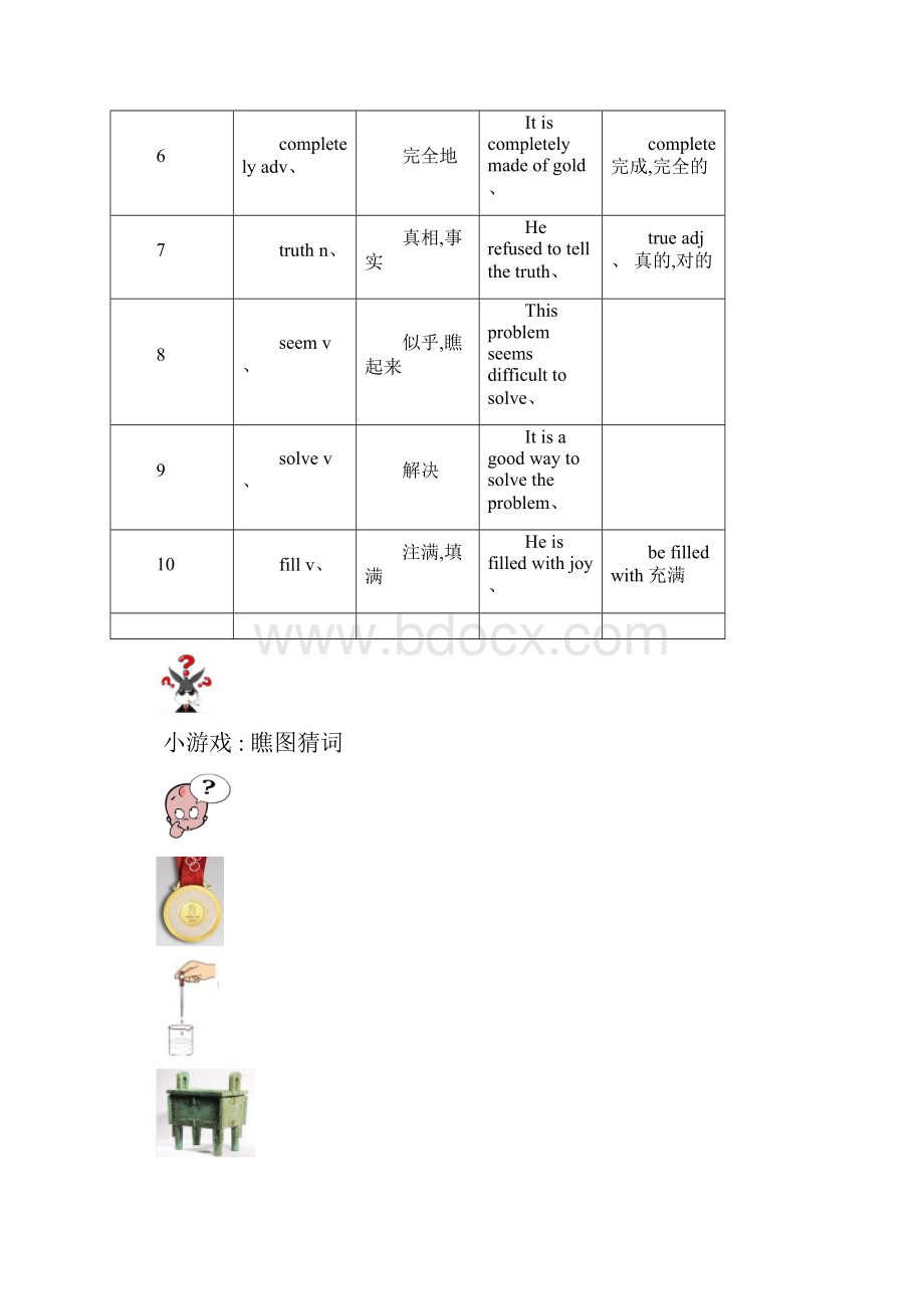 秋牛津上海版英语九上Uint 1《Wise men in history》单元知识点和练习.docx_第2页