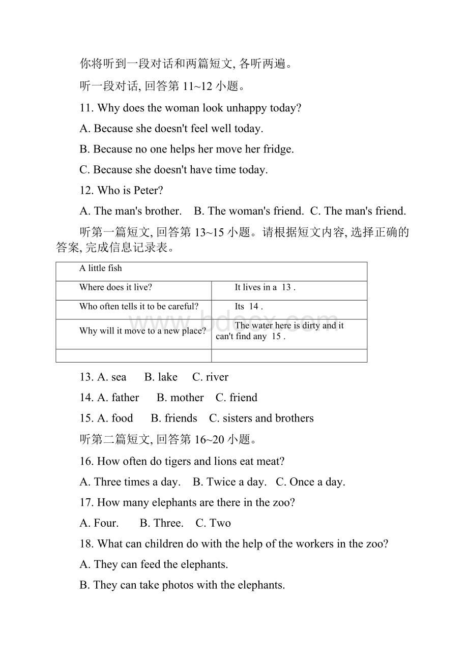 江苏省扬州市宝应县学年七年级下学期期末测试英语试题WORD版.docx_第3页