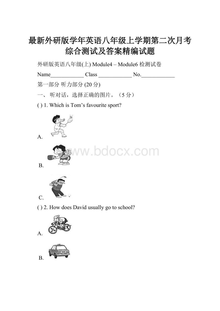 最新外研版学年英语八年级上学期第二次月考综合测试及答案精编试题.docx