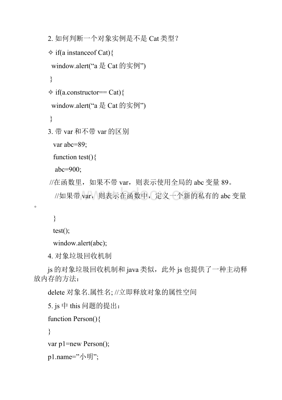 传智 韩顺平 html+css+javascrtpt 课程笔记2吐血整理.docx_第3页