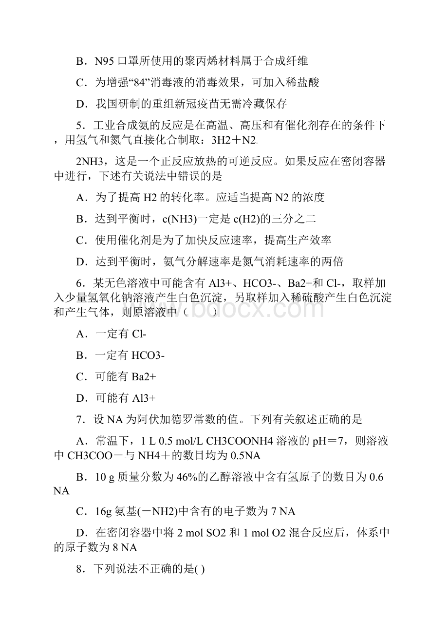 高中化学实验设计思路以证明某酸HA是弱酸为例归类总结知识点新人教版选修4.docx_第3页