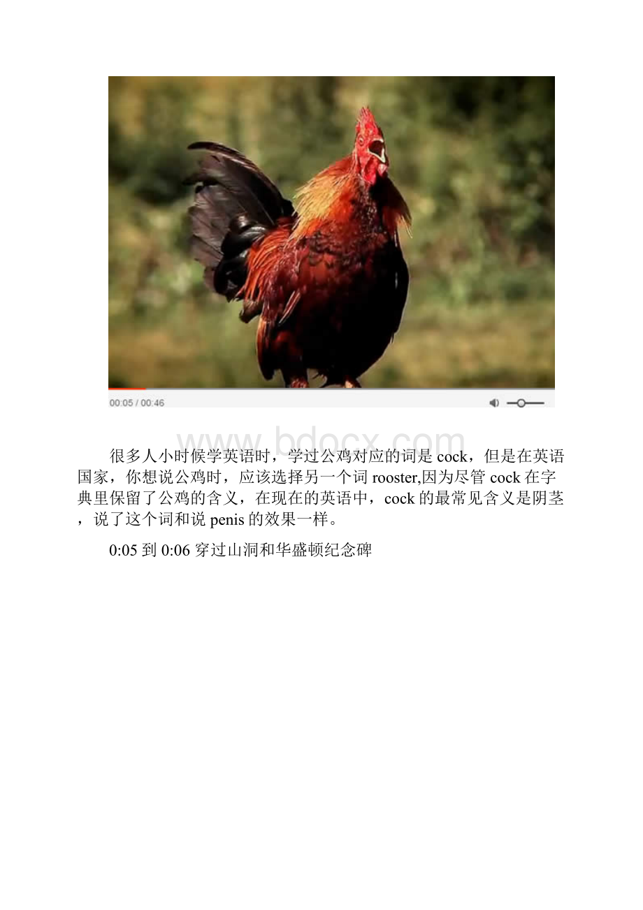 来学习《性爱大师》中的性暗示吧.docx_第3页