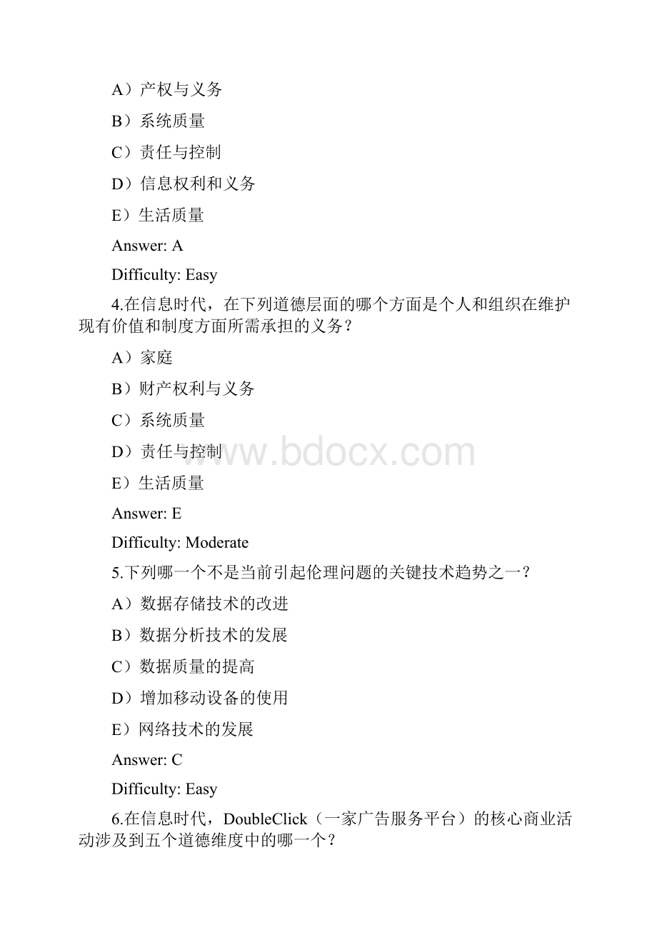 劳顿管理信息系统习题集第4章信息系统中的商业伦理和社会问题.docx_第2页