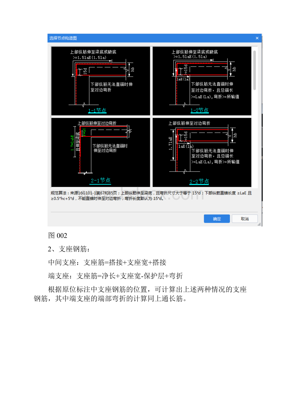 GTJ框架梁的计算.docx_第3页