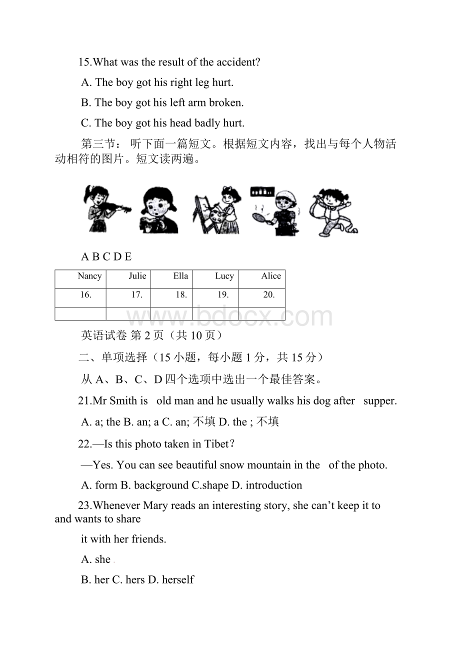 河南省中考英语试题word版含答案.docx_第3页