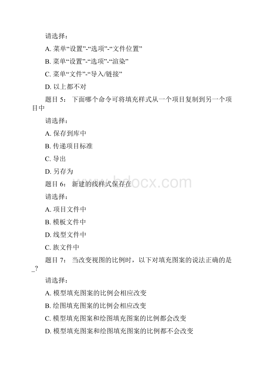 全国Revit认证建筑师考试题附答案讲课稿.docx_第2页